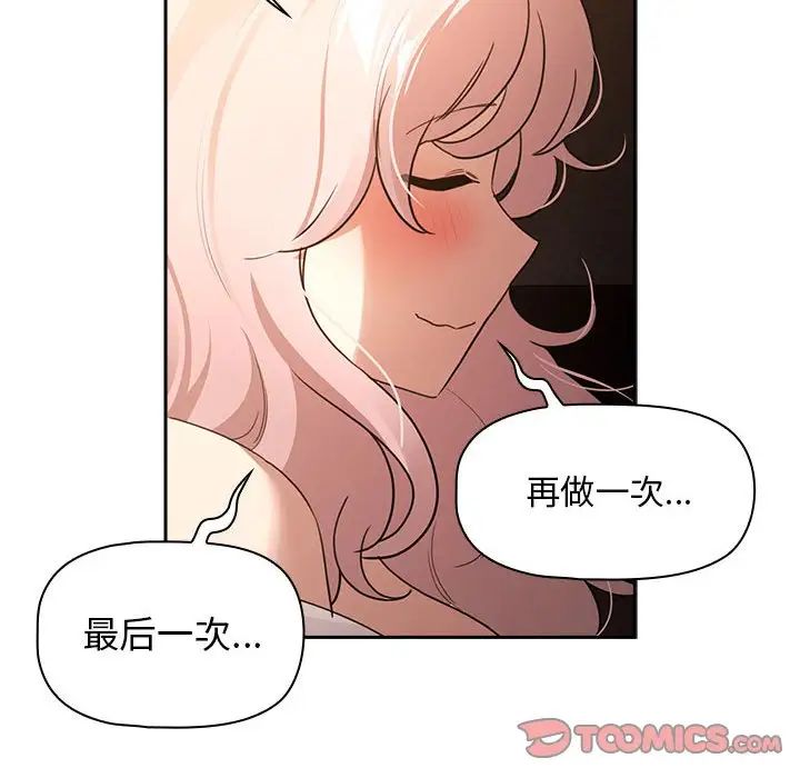 疫情期間的家教生活第116話