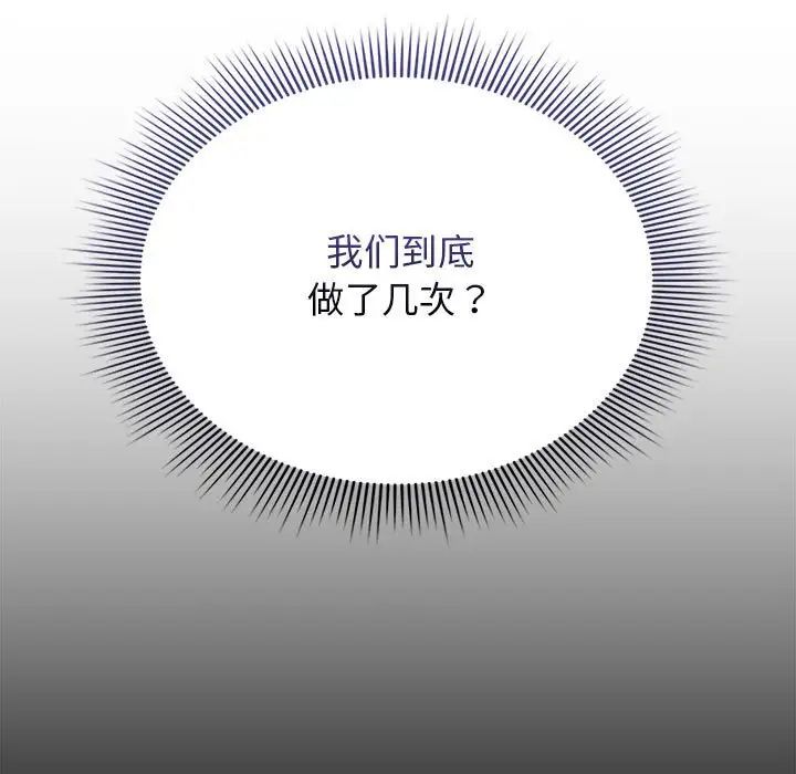 疫情期间的家教生活第116話