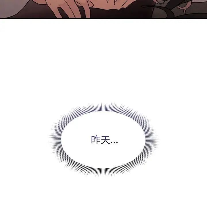 疫情期间的家教生活第116話