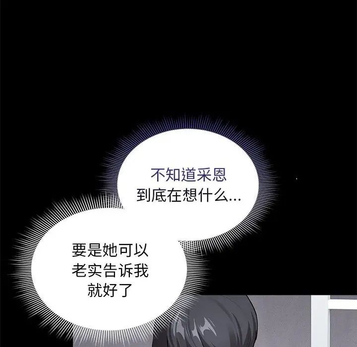 疫情期間的家教生活第116話