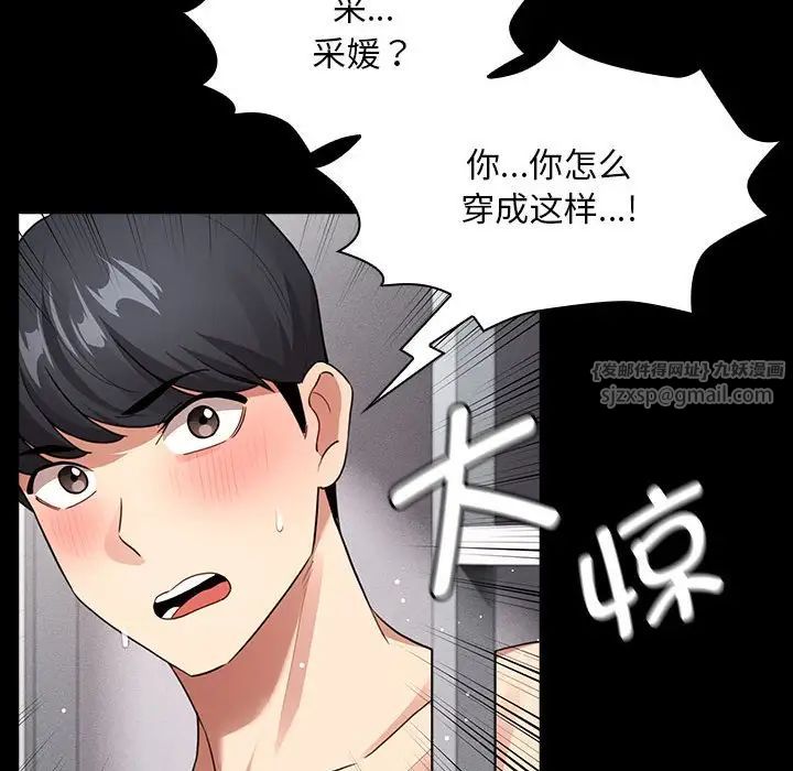 疫情期间的家教生活第116話