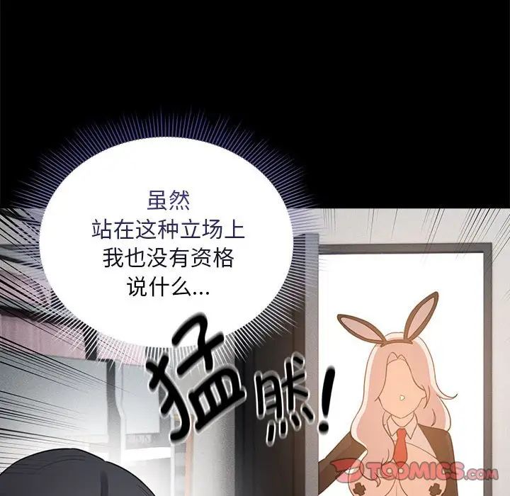 疫情期間的家教生活第116話