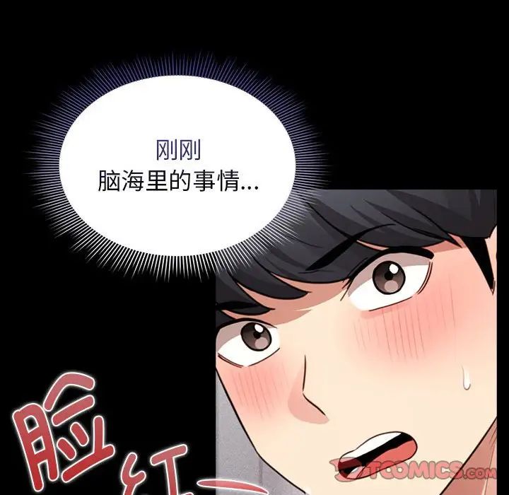 疫情期间的家教生活第116話
