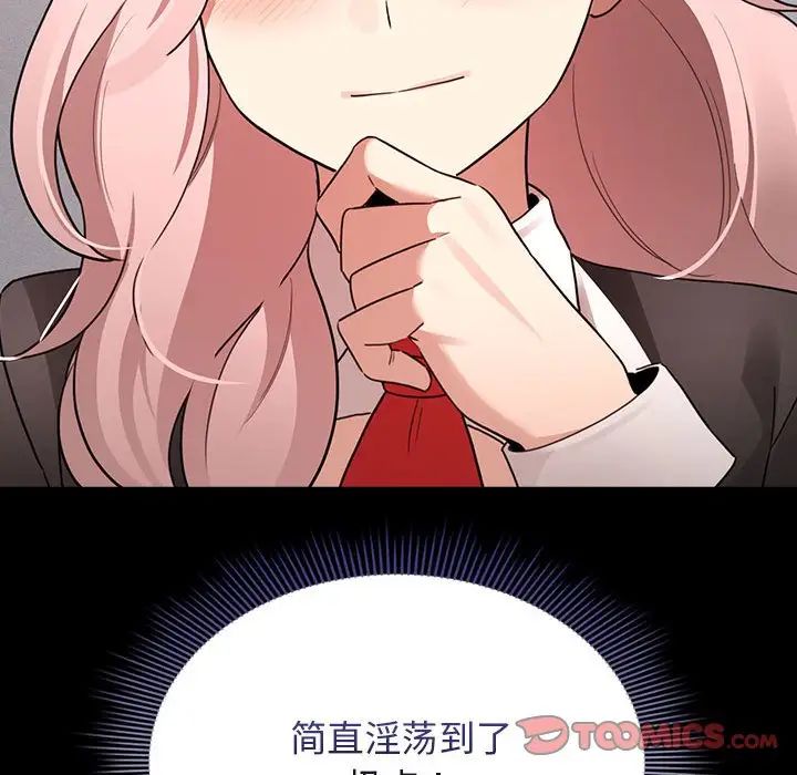 疫情期间的家教生活第116話