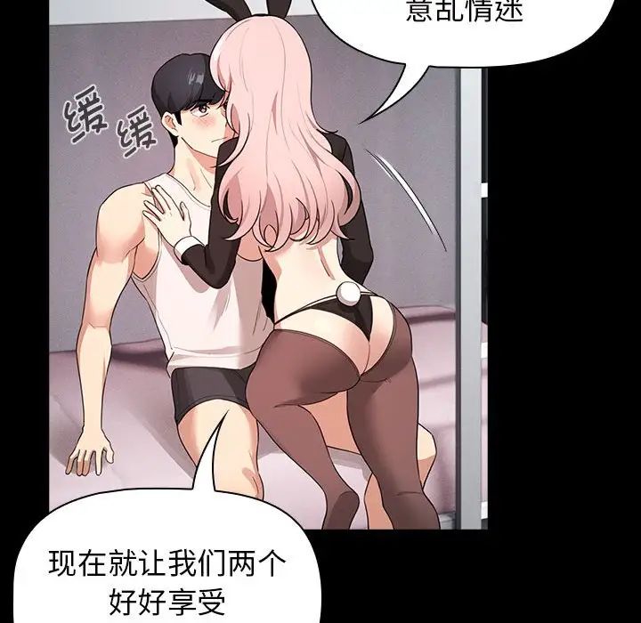 疫情期間的家教生活第116話