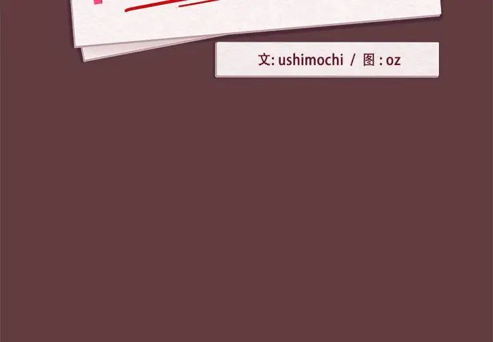 下班后的例行恋爱第6話