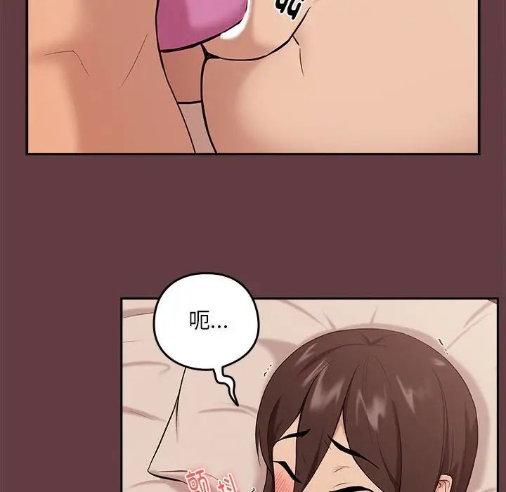 下班后的例行恋爱第6話