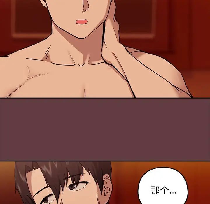 下班后的例行恋爱第6話