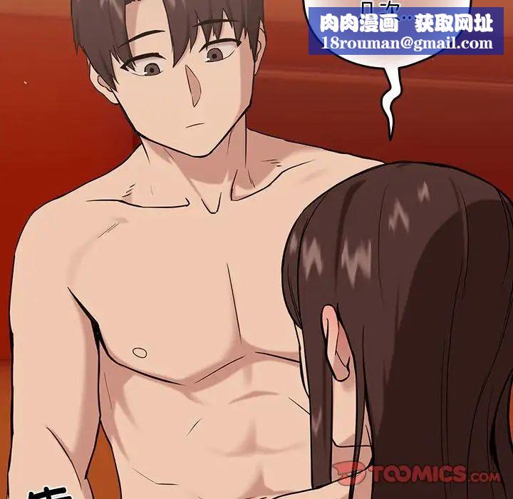 下班后的例行恋爱第6話