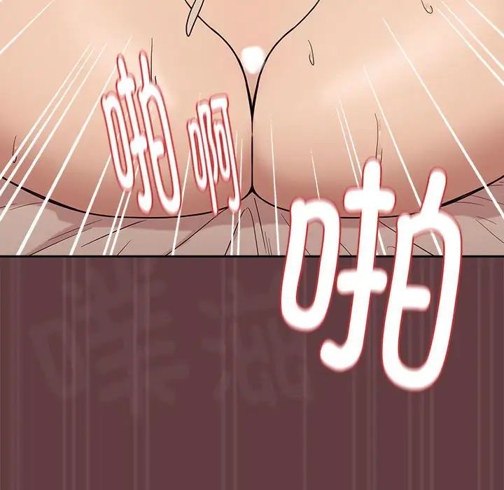 下班后的例行恋爱第6話