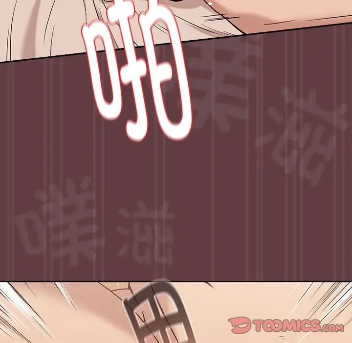 下班后的例行恋爱第6話