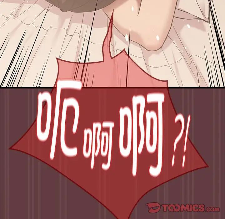 下班后的例行恋爱第6話