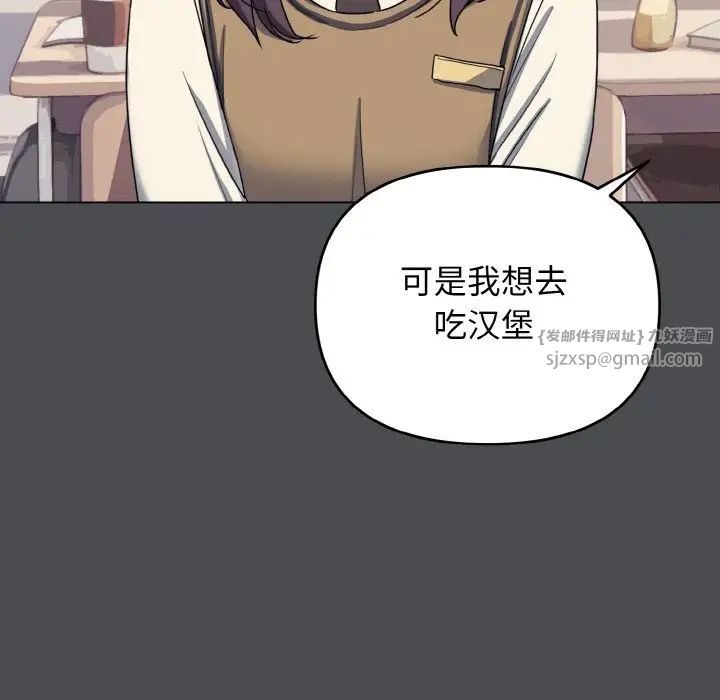 大学生活就从社团开始第88話