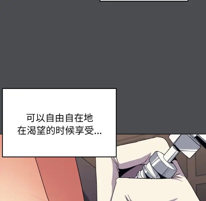 大学生活就从社团开始第88話