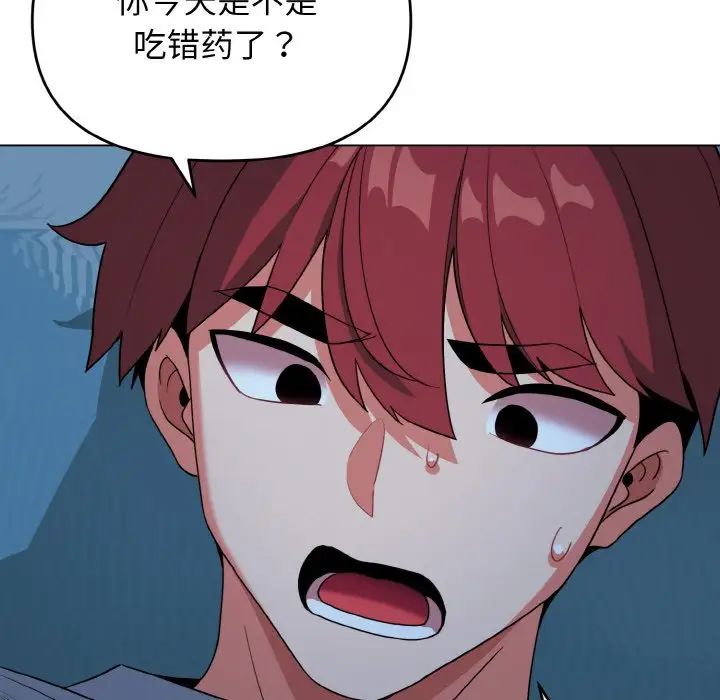 大学生活就从社团开始第88話