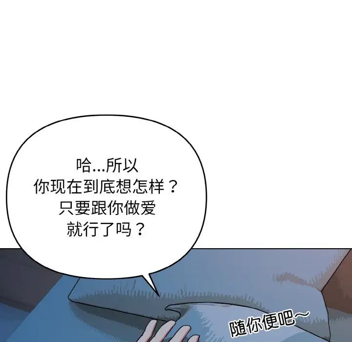 大学生活就从社团开始第88話