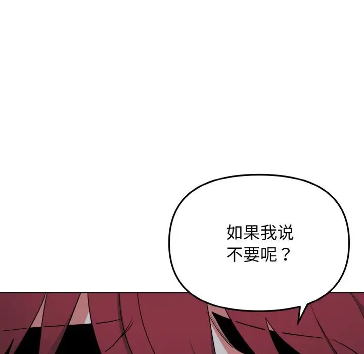 大学生活就从社团开始第88話