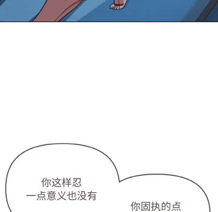 大学生活就从社团开始第88話