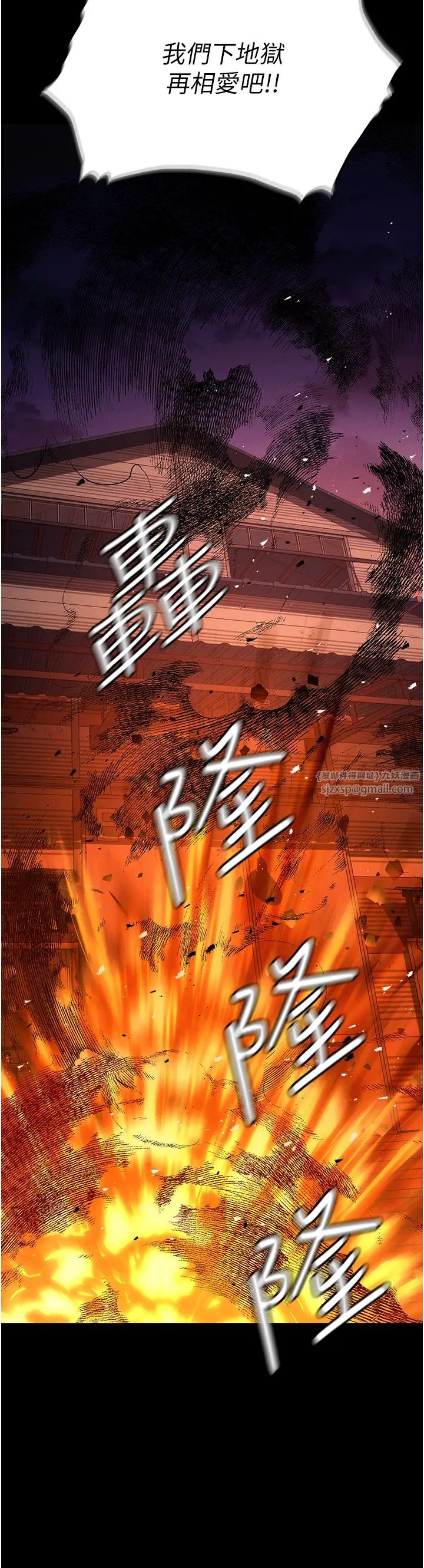 职场陷阱第87話-在公共場合公開不倫戀