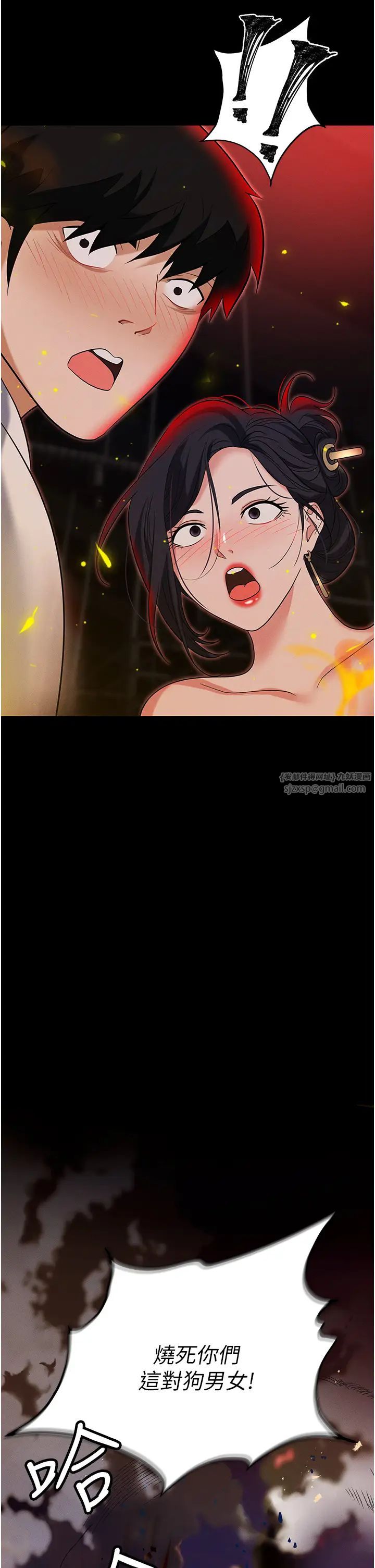 職場陷阱第87話-在公共場合公開不倫戀