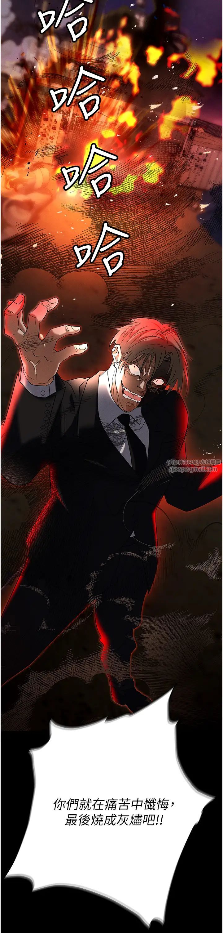 職場陷阱第87話-在公共場合公開不倫戀