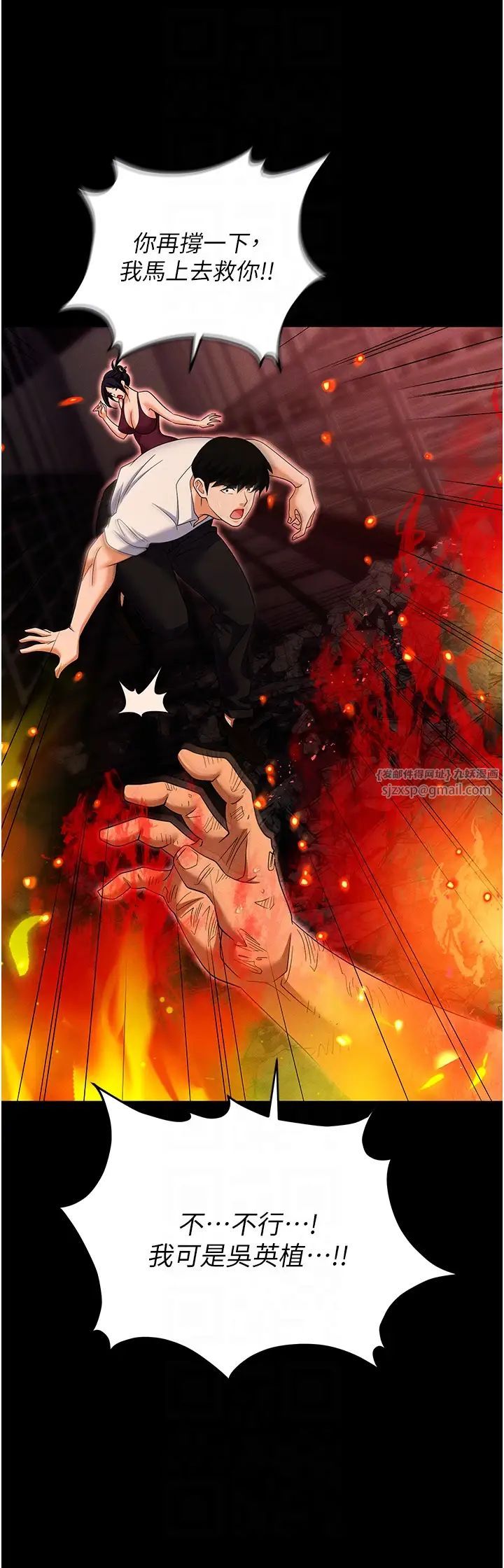 职场陷阱第87話-在公共場合公開不倫戀