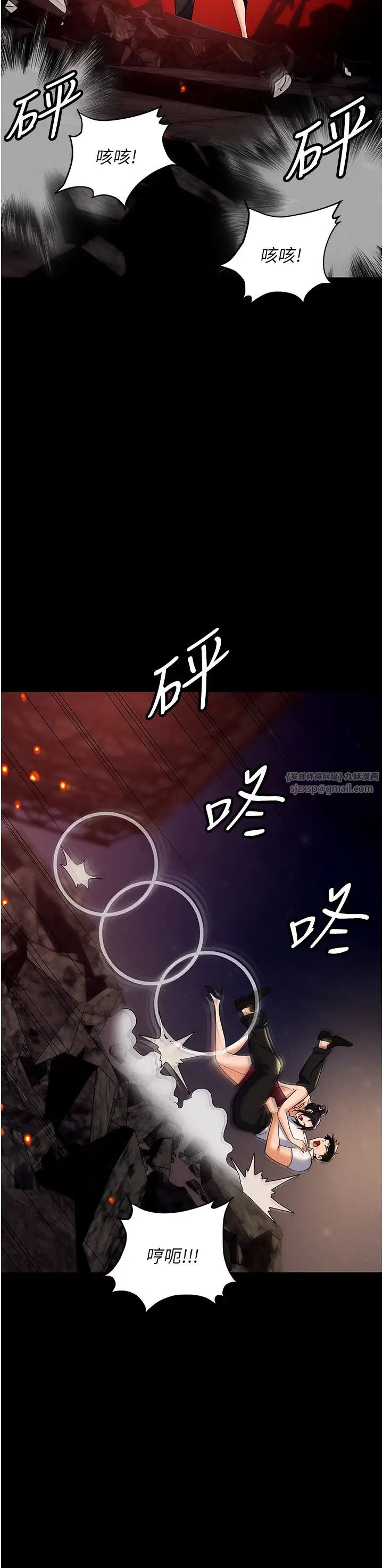 职场陷阱第87話-在公共場合公開不倫戀