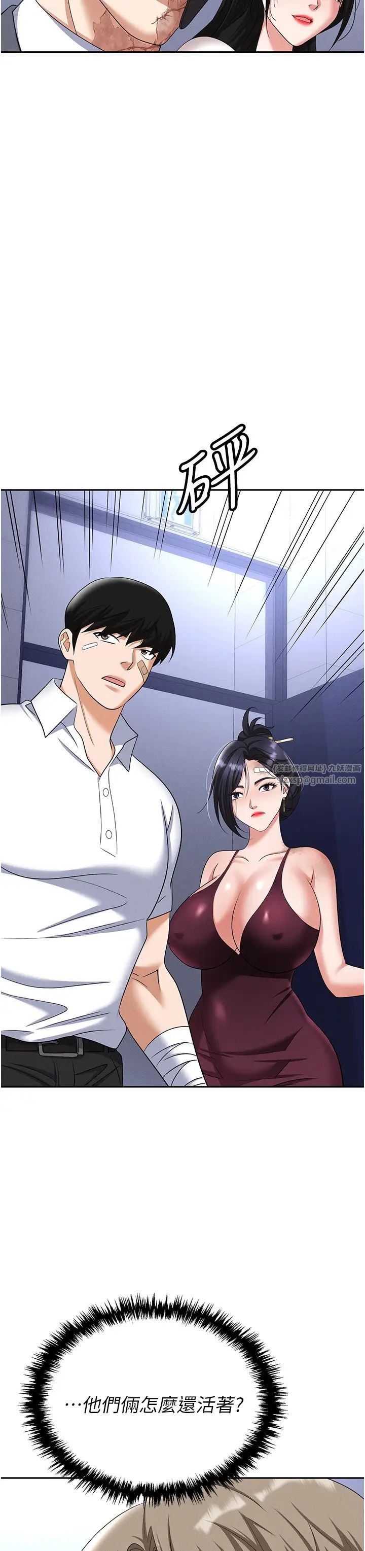 职场陷阱第87話-在公共場合公開不倫戀