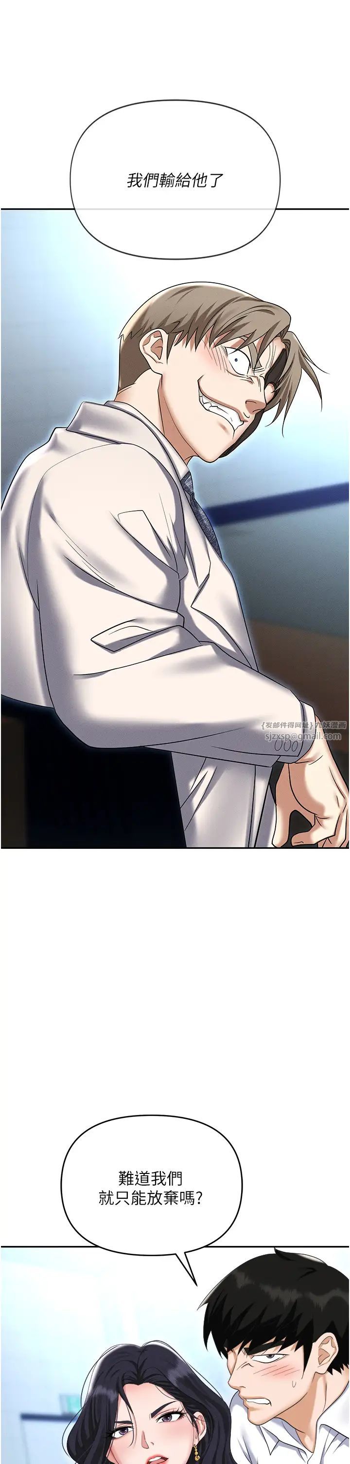 职场陷阱第87話-在公共場合公開不倫戀