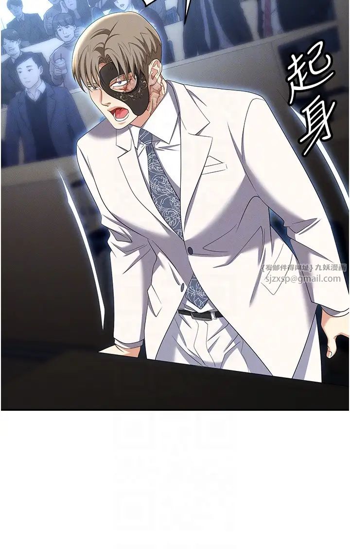 职场陷阱第87話-在公共場合公開不倫戀