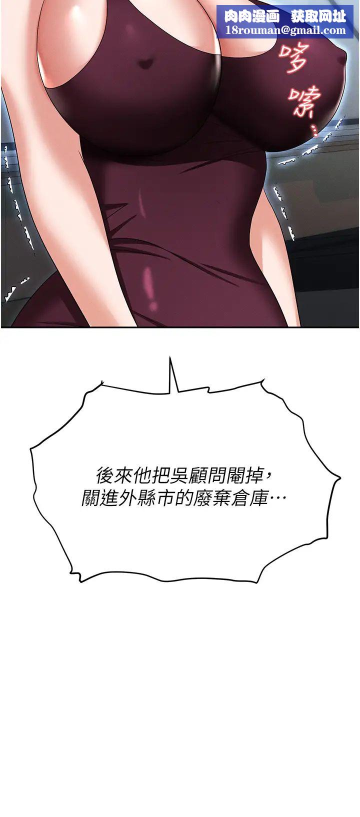 職場陷阱第87話-在公共場合公開不倫戀