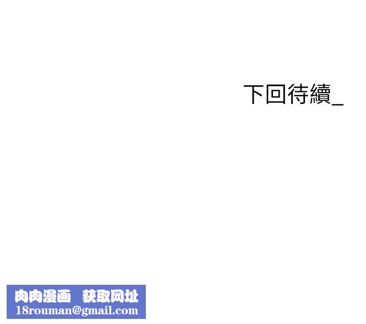 职场陷阱第87話-在公共場合公開不倫戀