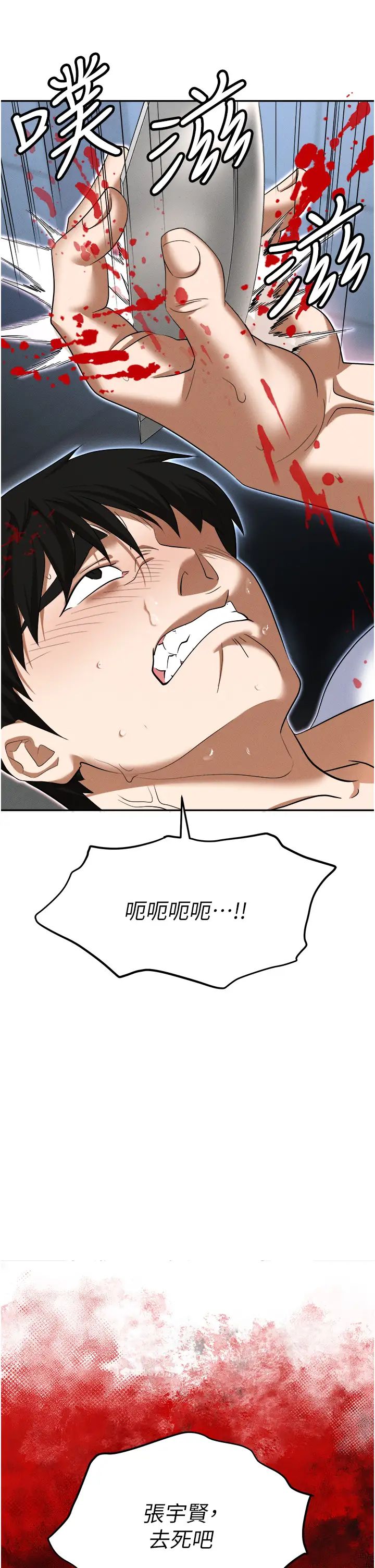 職場陷阱第87話-在公共場合公開不倫戀