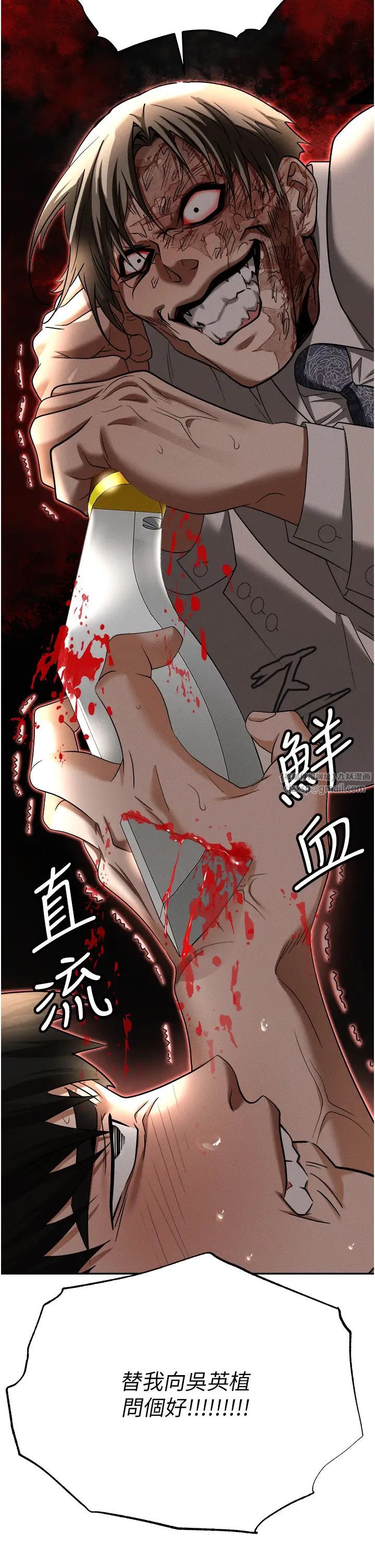 职场陷阱第87話-在公共場合公開不倫戀