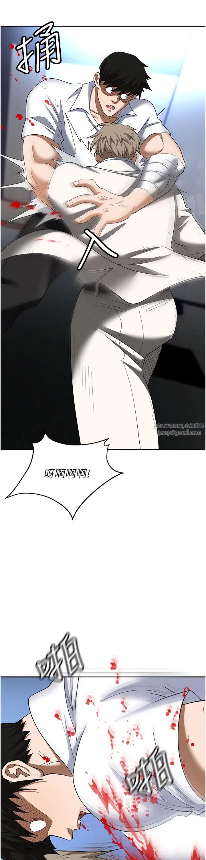 职场陷阱第87話-在公共場合公開不倫戀