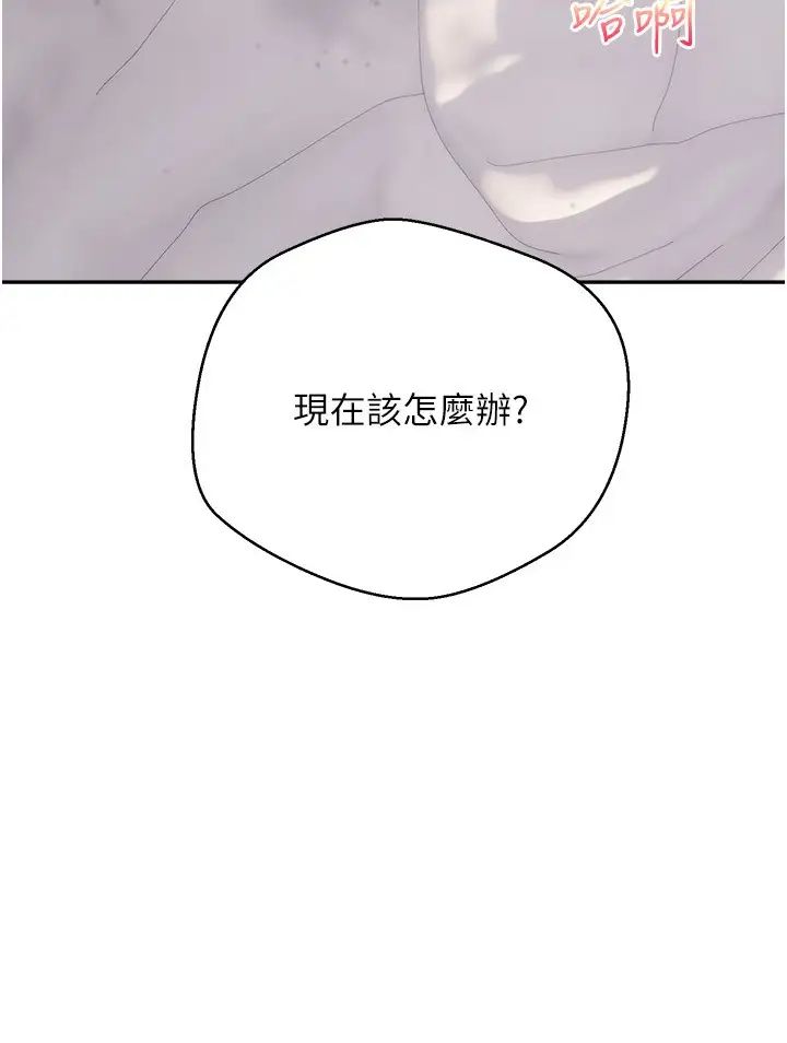 慾望成真App第80話-妳們的下半輩子我負責