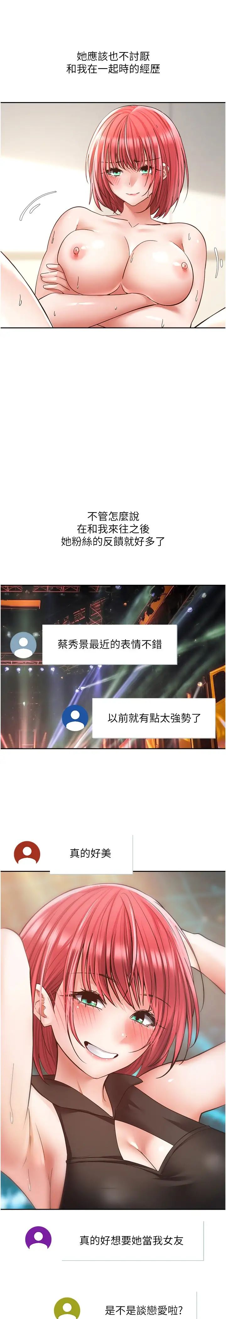 慾望成真App第80話-妳們的下半輩子我負責