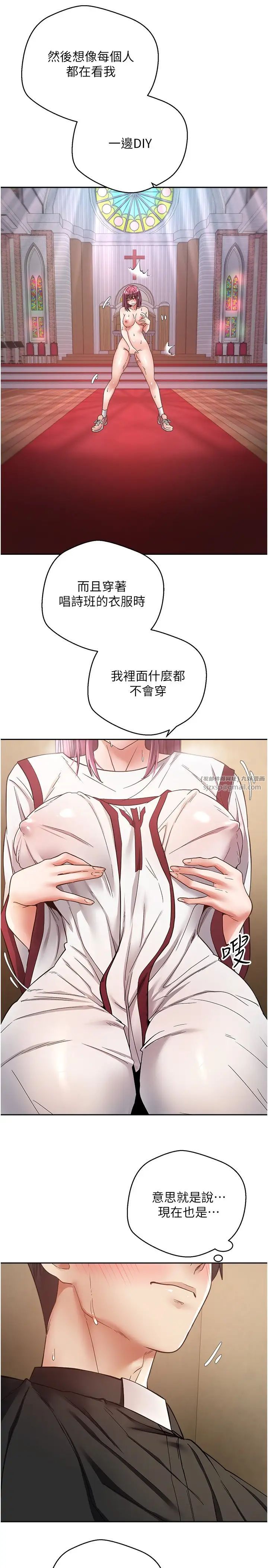 慾望成真App第80話-妳們的下半輩子我負責