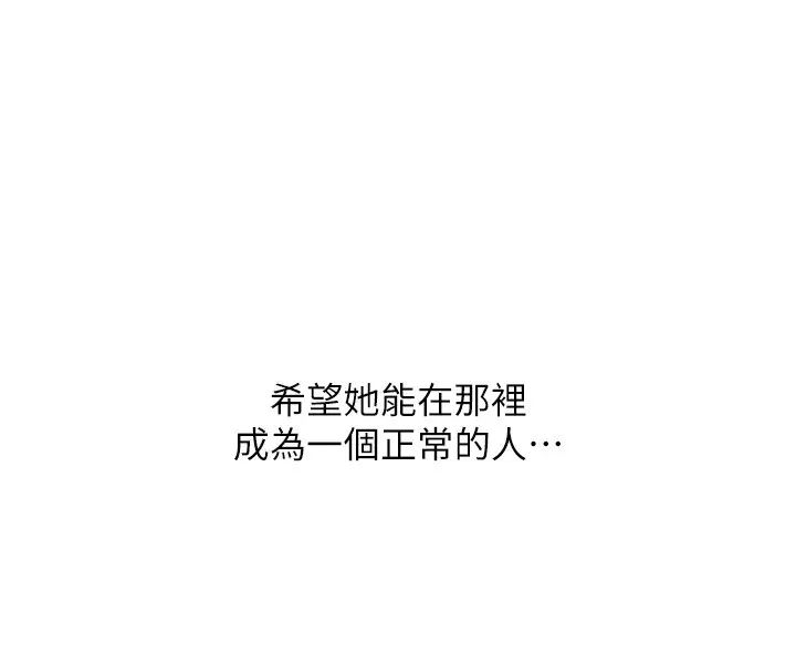 慾望成真App第80話-妳們的下半輩子我負責