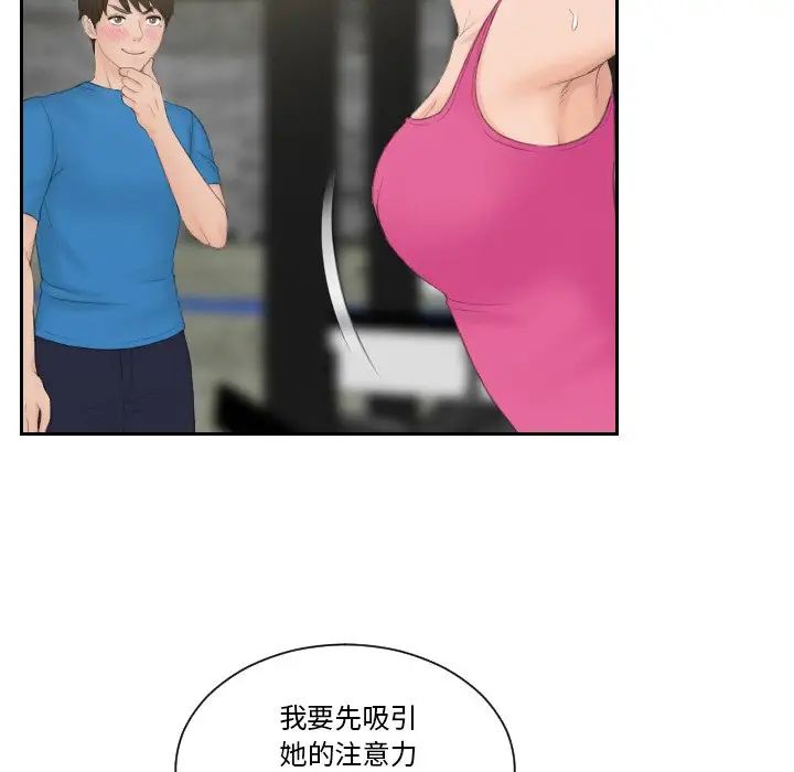 排忧大师第36話