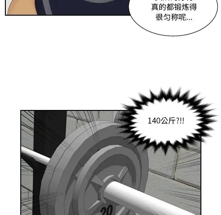 排忧大师第36話