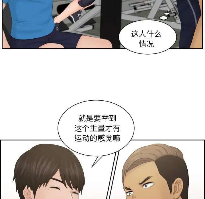 排忧大师第36話