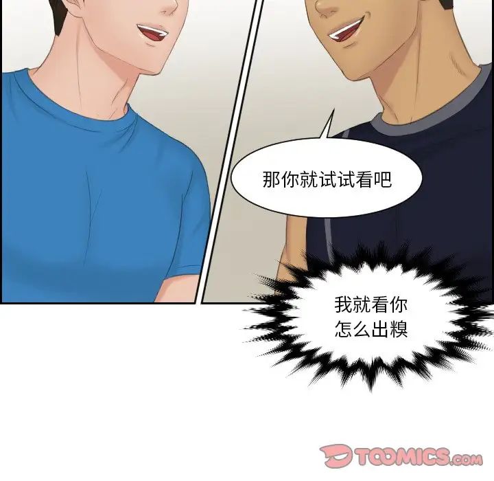 排忧大师第36話