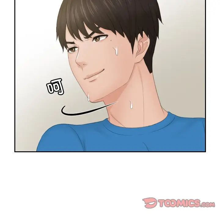 排忧大师第36話