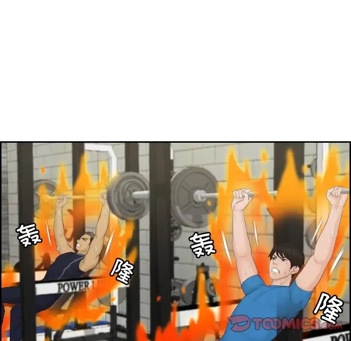 排忧大师第36話