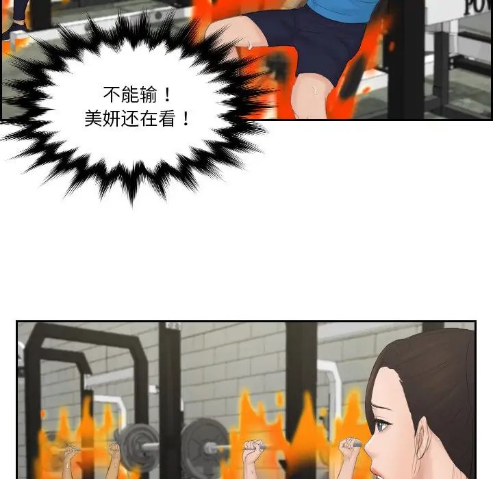 排忧大师第36話