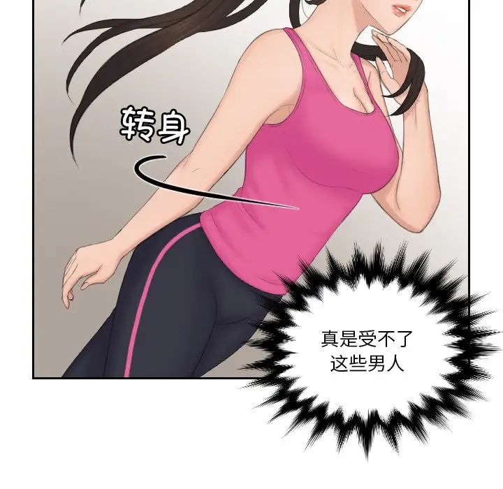 排忧大师第36話