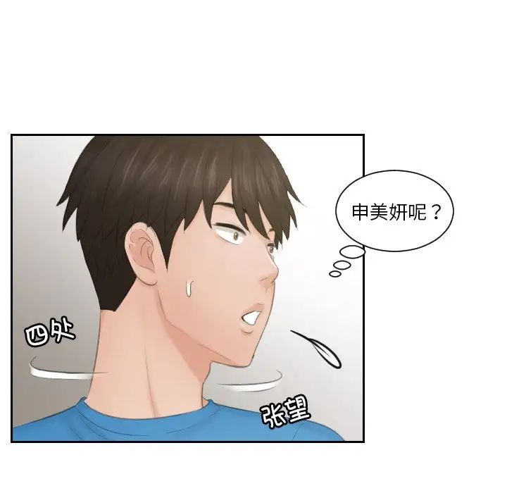 排忧大师第36話