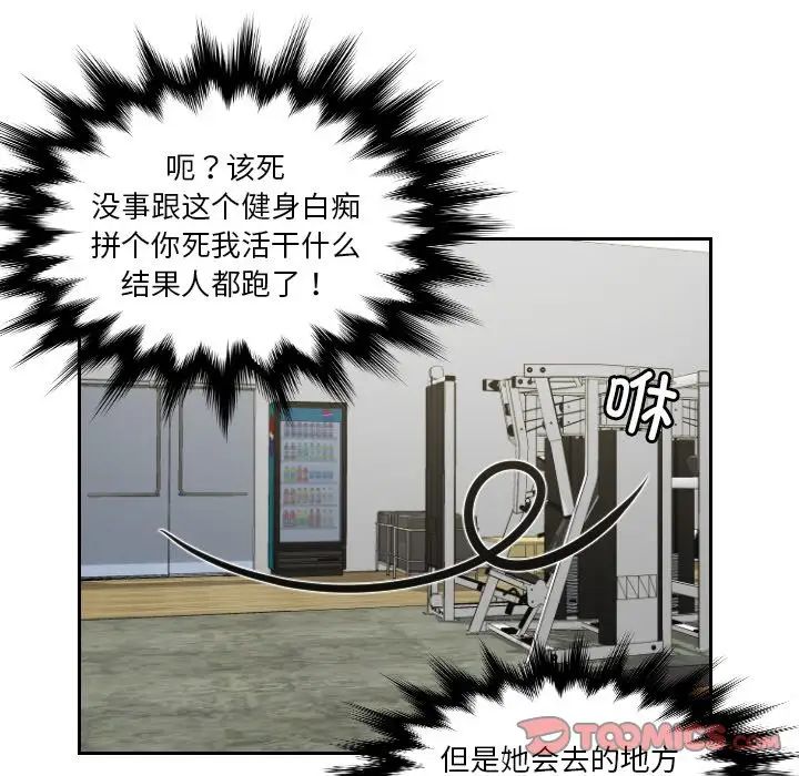 排忧大师第36話