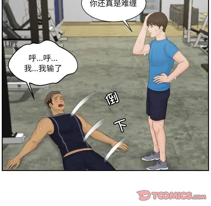 排忧大师第36話